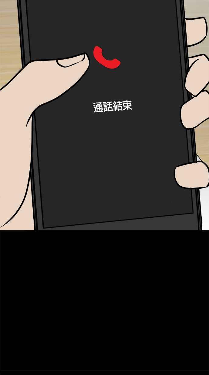 《唯一的孩子》第2话 谎言 第95页