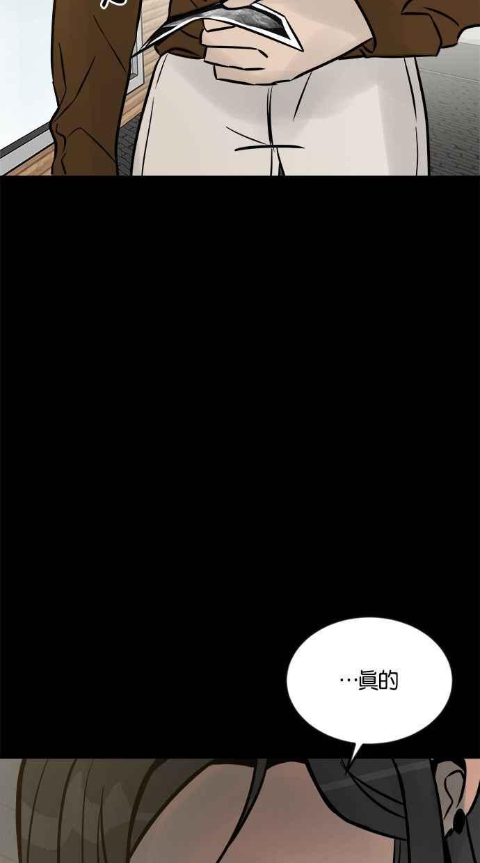 《唯一的孩子》第2话 谎言 第39页