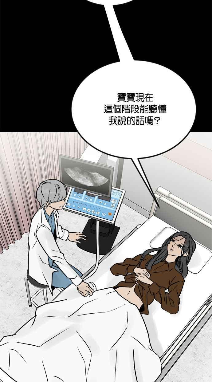 《唯一的孩子》第2话 谎言 第20页