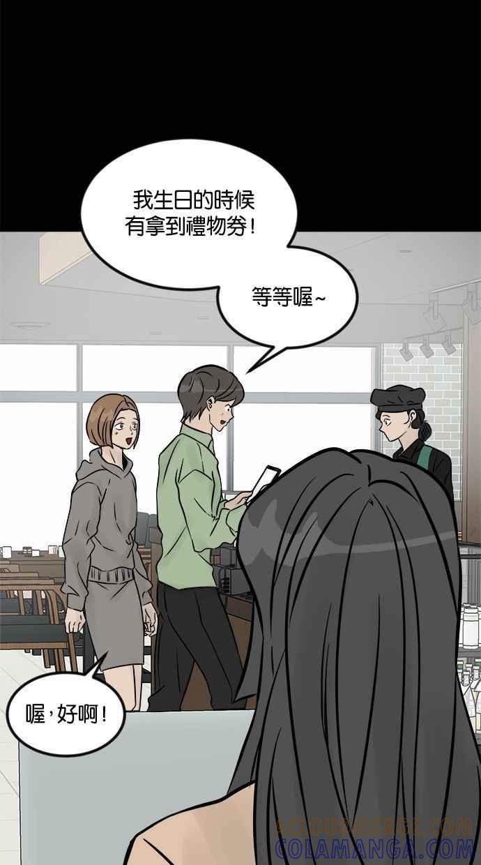 《唯一的孩子》第2话 谎言 第77页
