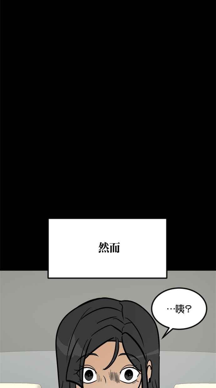 《唯一的孩子》第2话 谎言 第103页