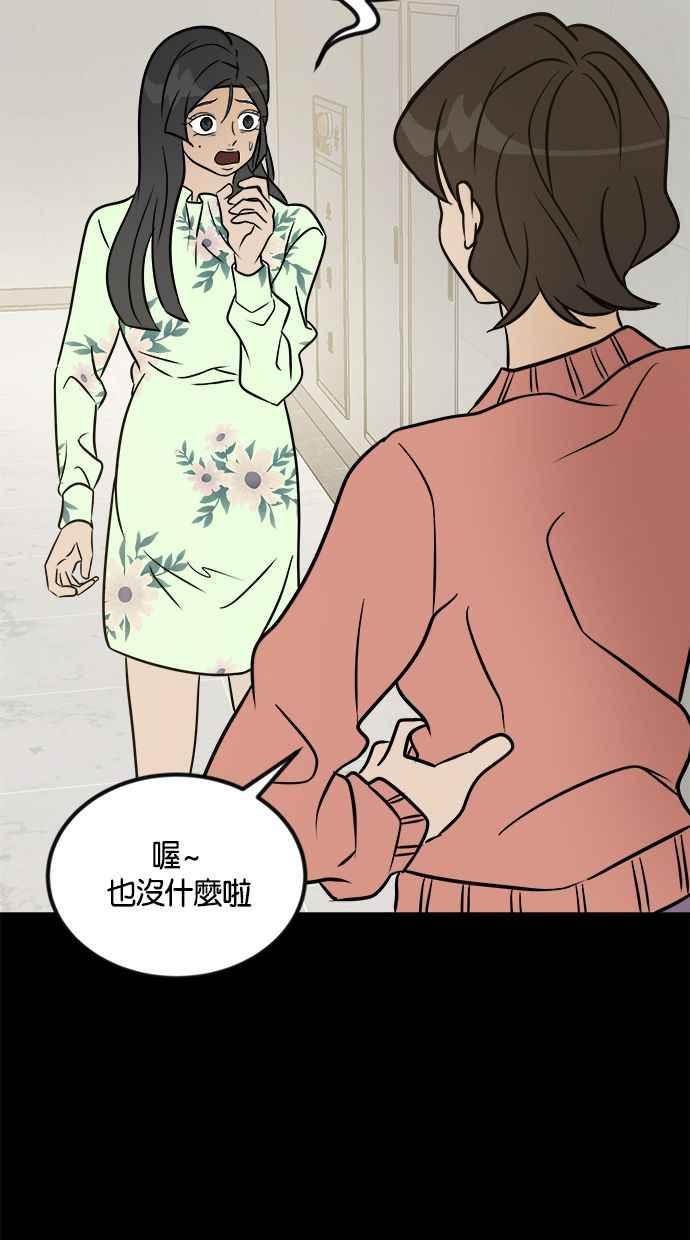 《唯一的孩子》第2话 谎言 第123页
