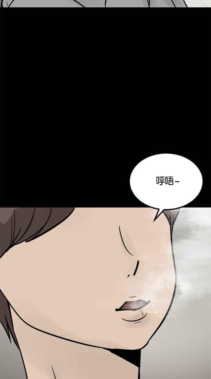 《唯一的孩子》第2话 谎言 第52页
