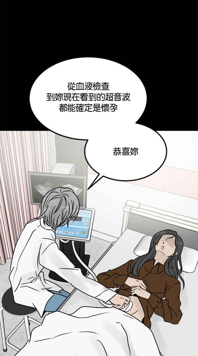 《唯一的孩子》第2话 谎言 第16页
