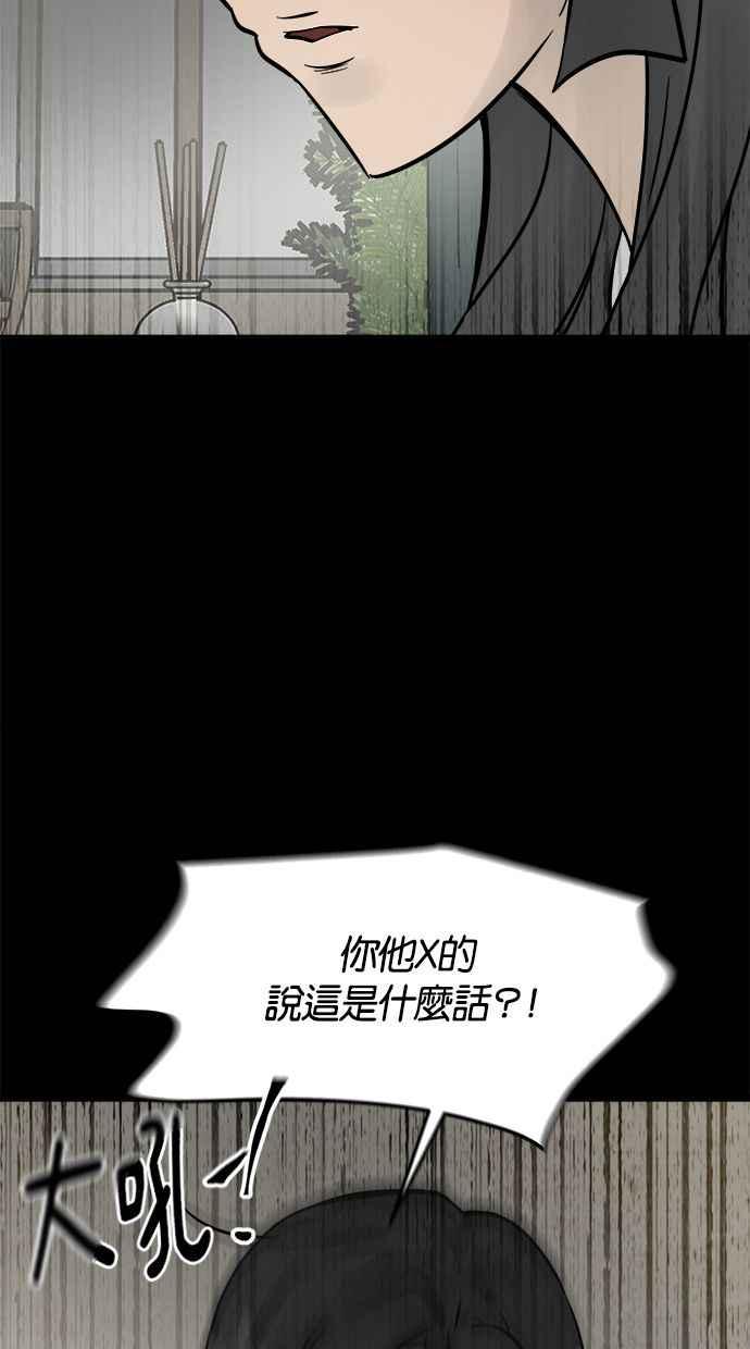 《唯一的孩子》第2话 谎言 第3页