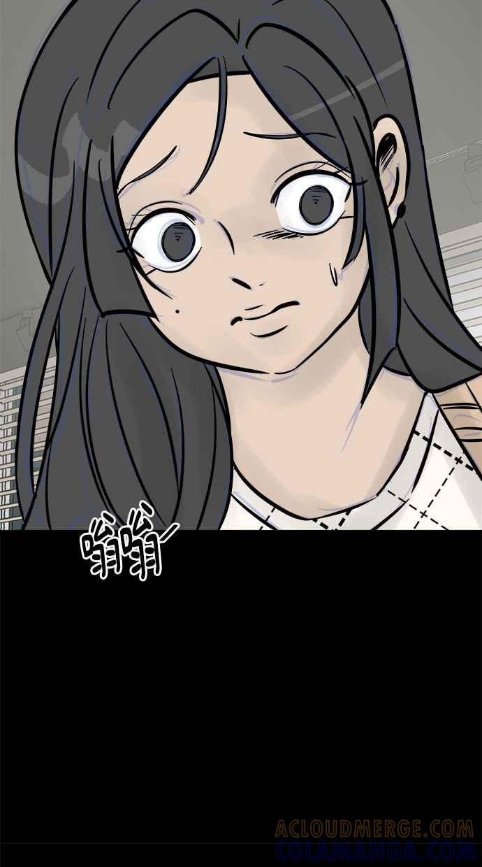 《唯一的孩子》第2话 谎言 第89页