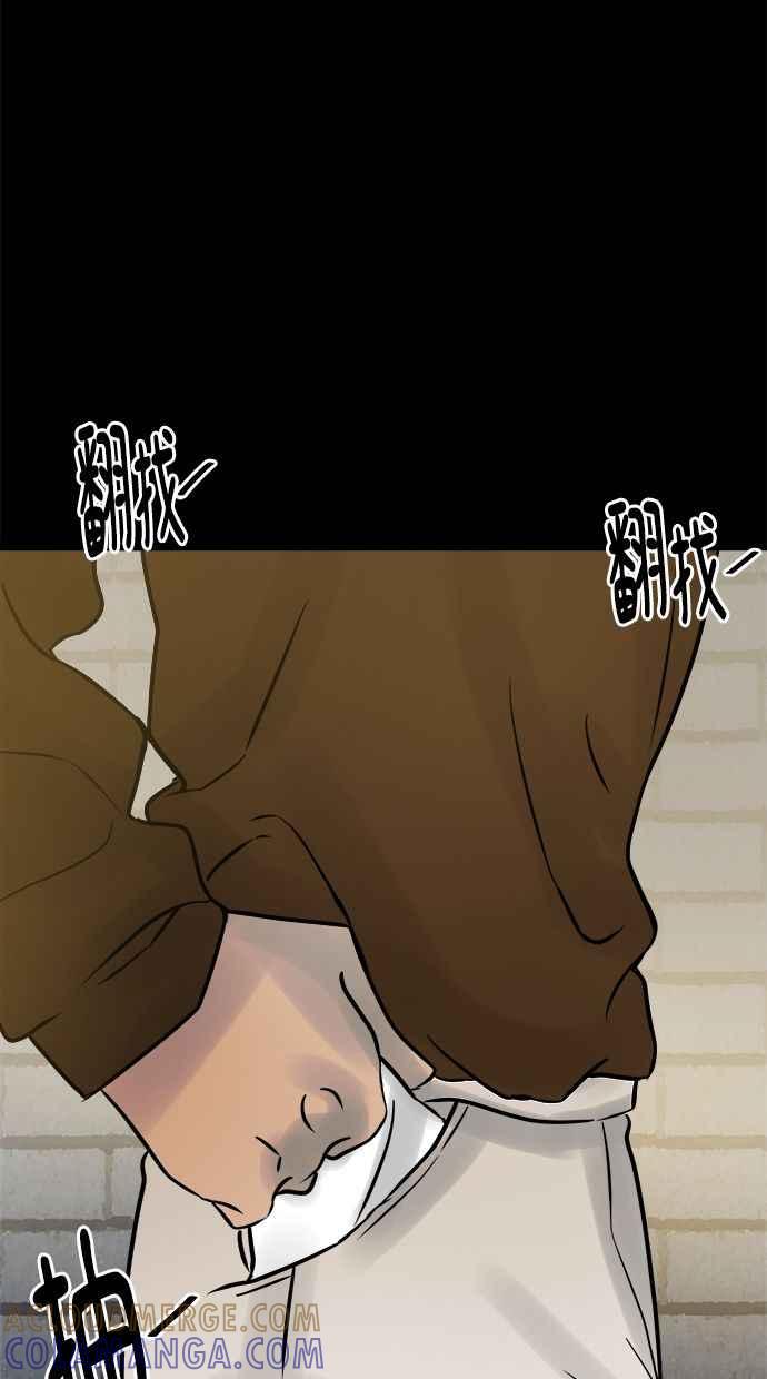 《唯一的孩子》第2话 谎言 第33页