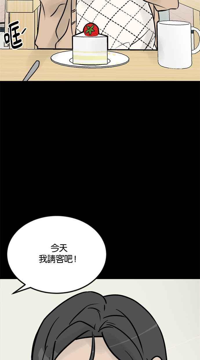 《唯一的孩子》第2话 谎言 第75页