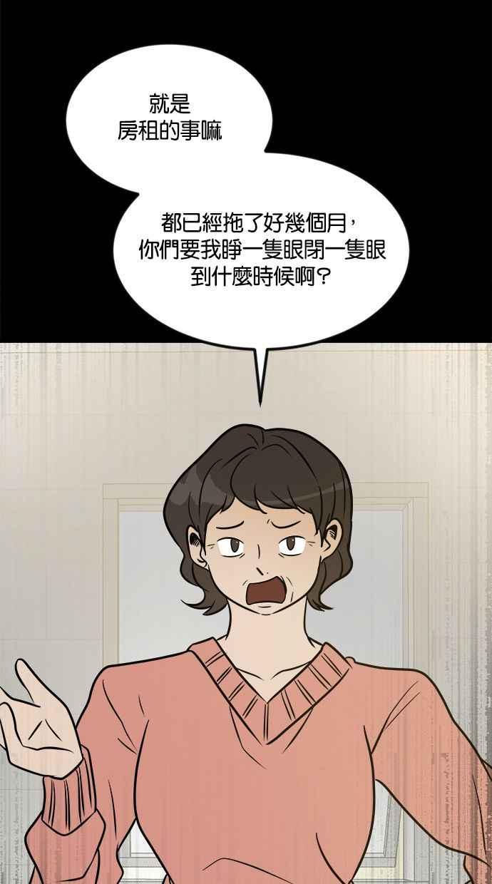《唯一的孩子》第2话 谎言 第124页