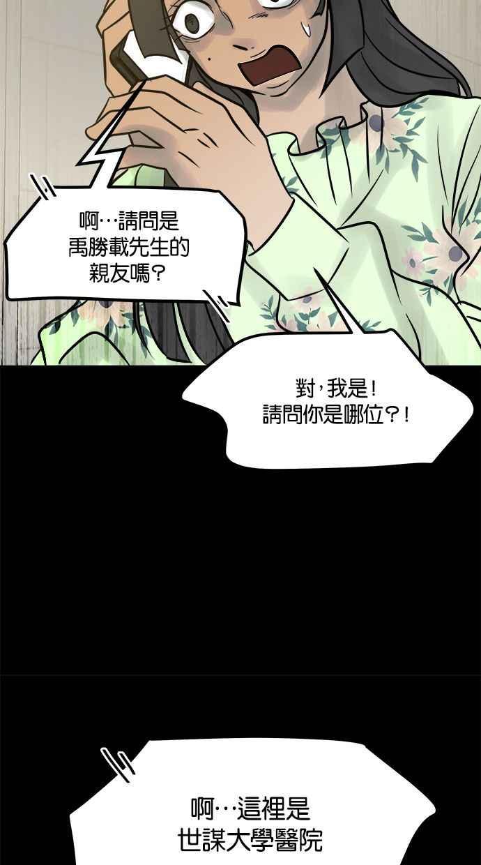 《唯一的孩子》第2话 谎言 第132页