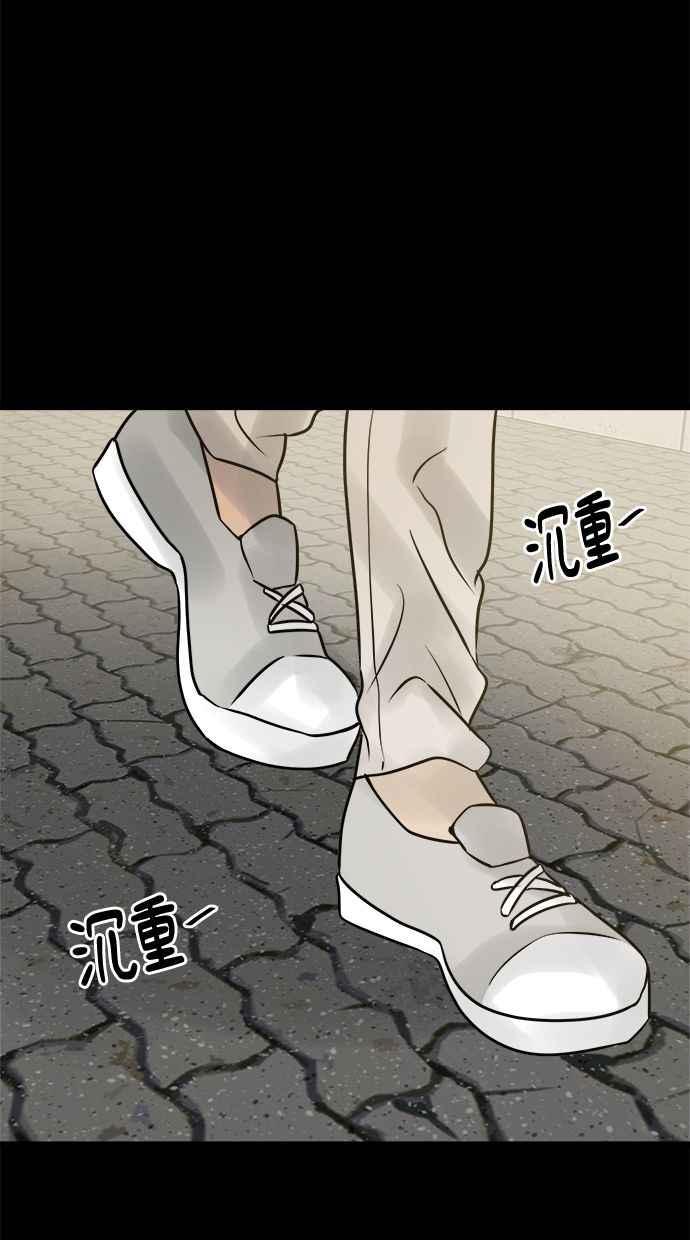 《唯一的孩子》第2话 谎言 第30页