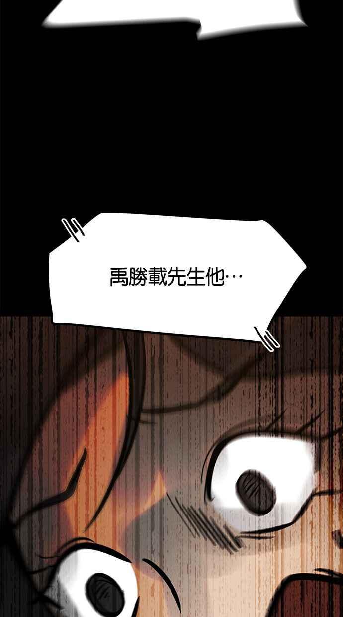 《唯一的孩子》第2话 谎言 第134页