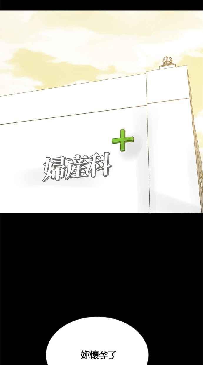 《唯一的孩子》第2话 谎言 第14页