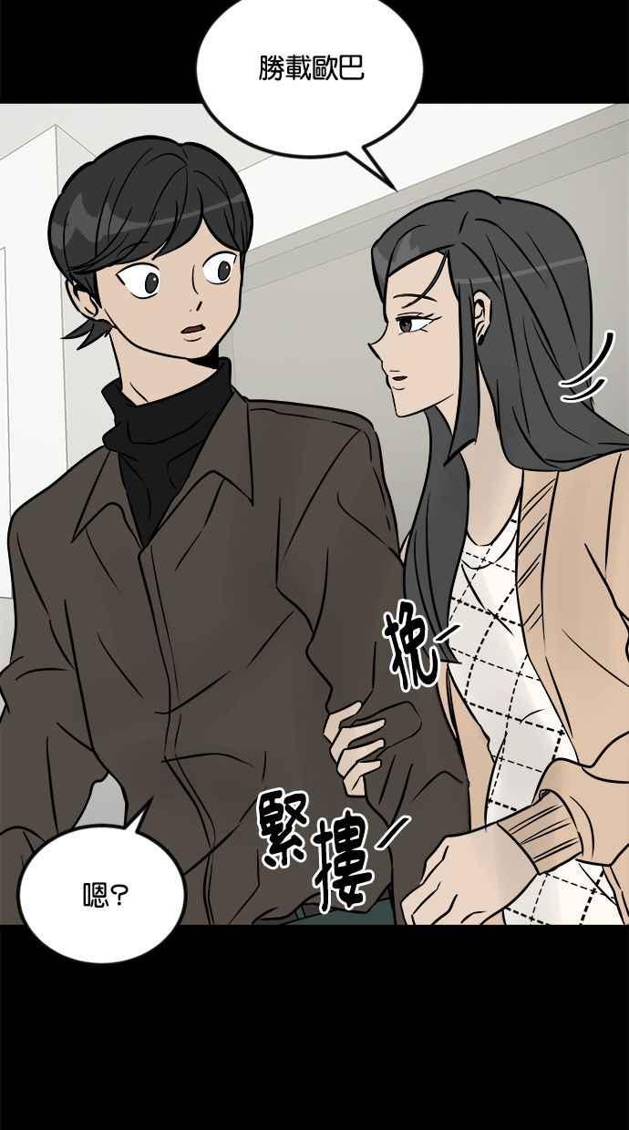 《唯一的孩子》第2话 谎言 第63页