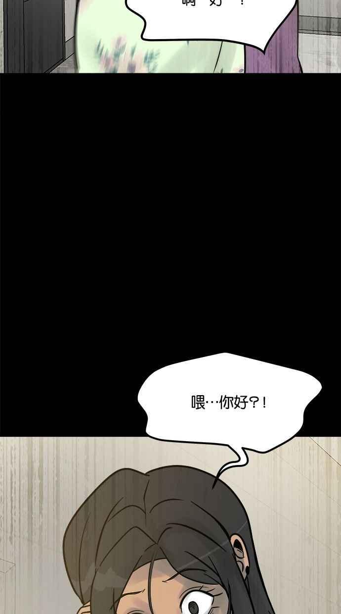 《唯一的孩子》第2话 谎言 第131页