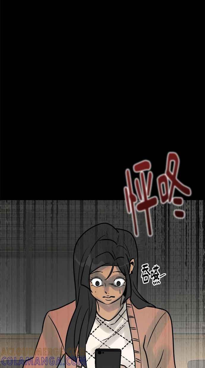 《唯一的孩子》第2话 谎言 第97页