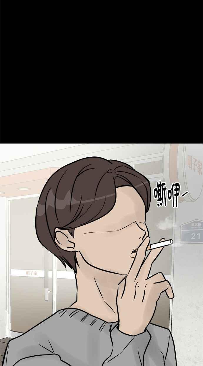 《唯一的孩子》第2话 谎言 第51页