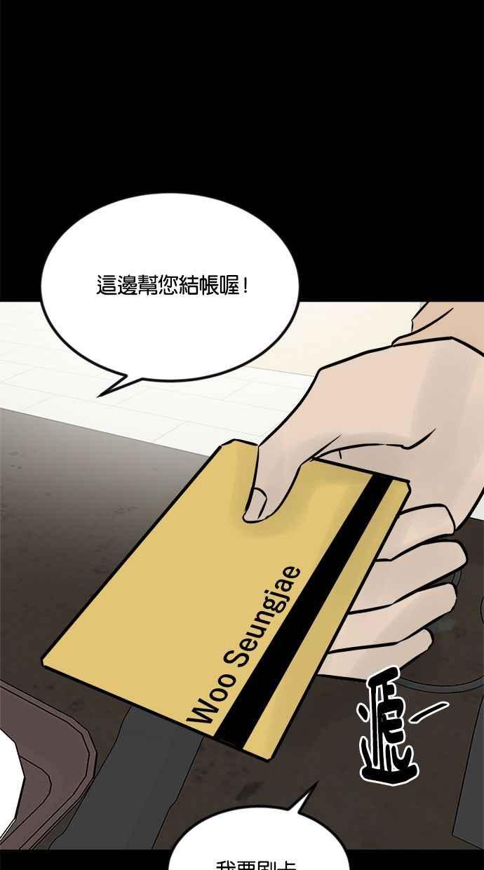 《唯一的孩子》第2话 谎言 第71页