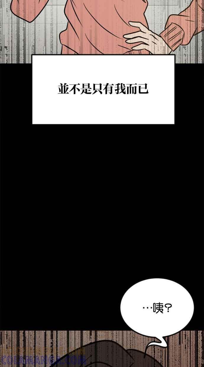 《唯一的孩子》第2话 谎言 第125页