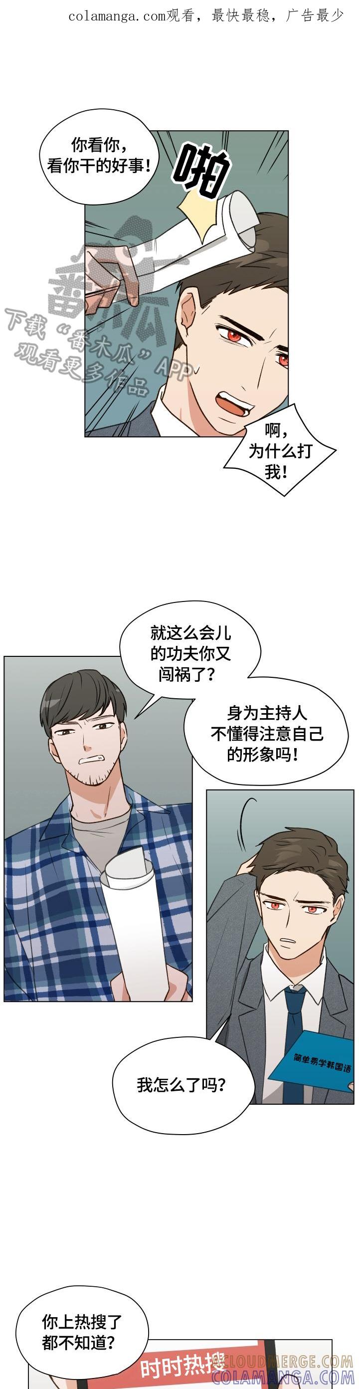 《亲密友人》第2章：特殊感觉 第1页