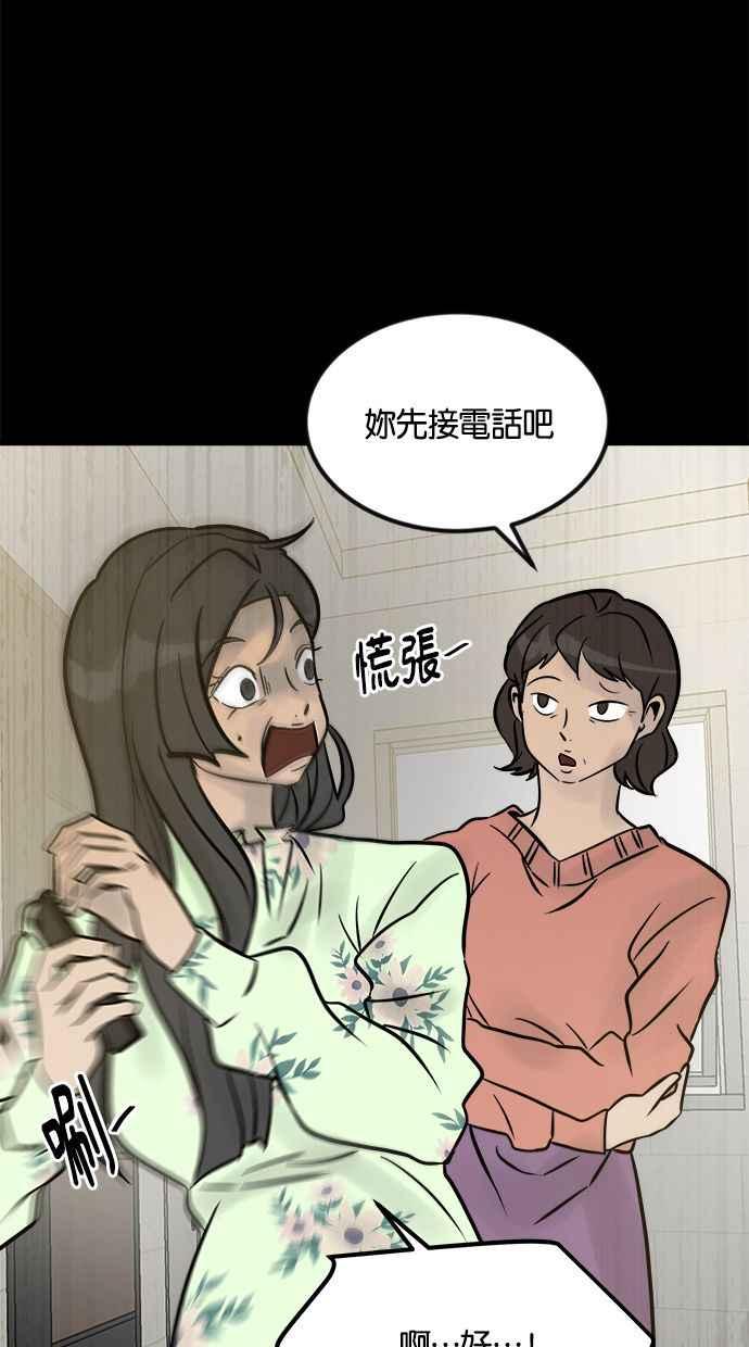 《唯一的孩子》第2话 谎言 第130页