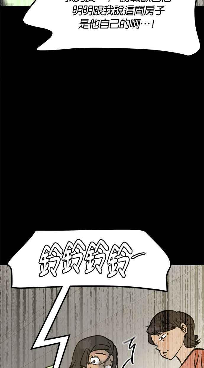 《唯一的孩子》第2话 谎言 第128页