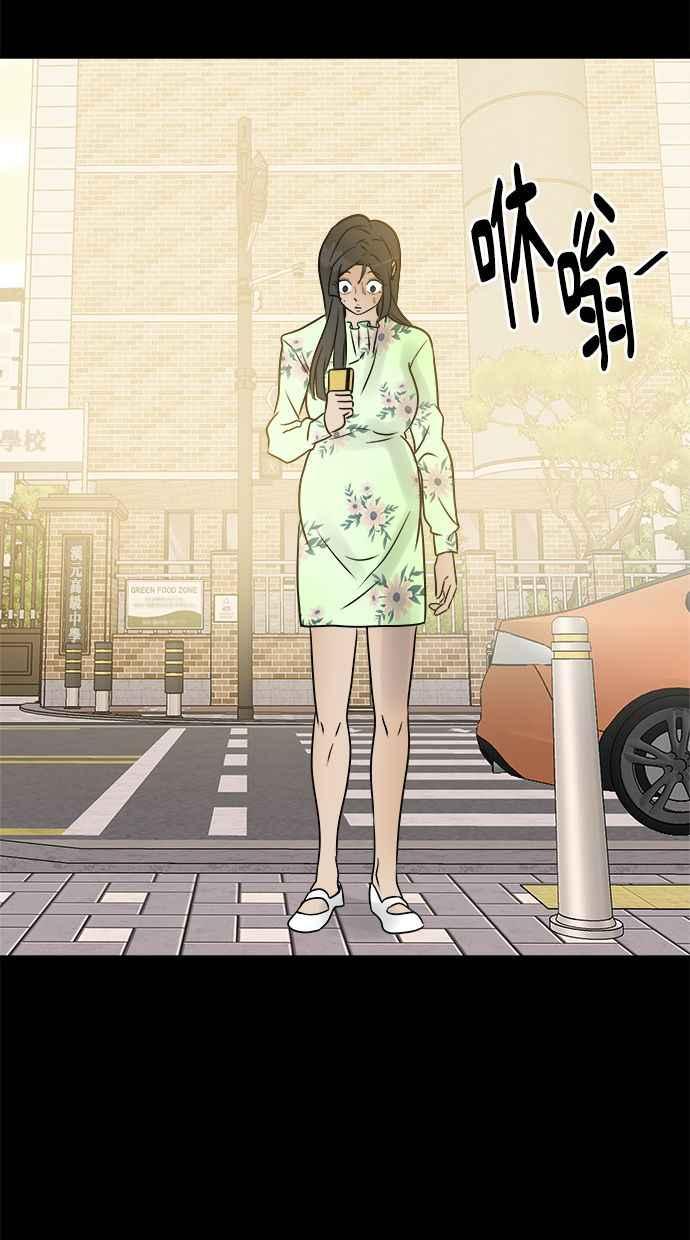《唯一的孩子》第2话 谎言 第108页