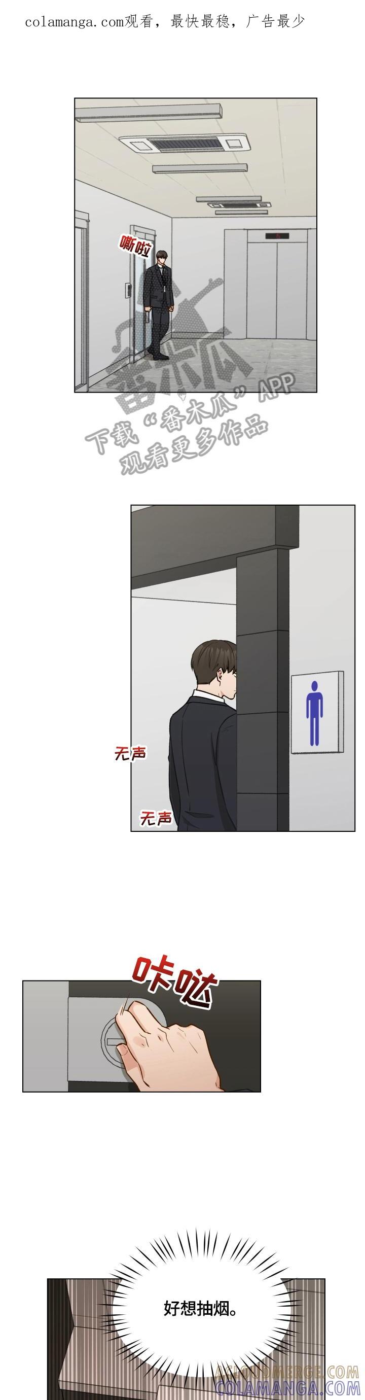 《亲密友人》第20章：眯一会儿 第1页