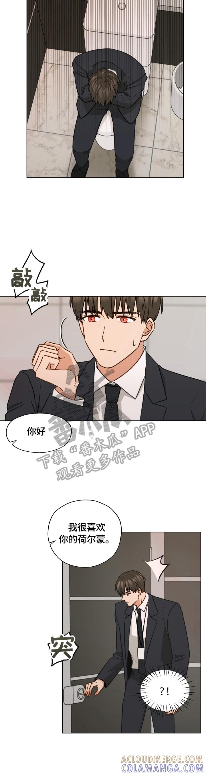 《亲密友人》第20章：眯一会儿 第2页