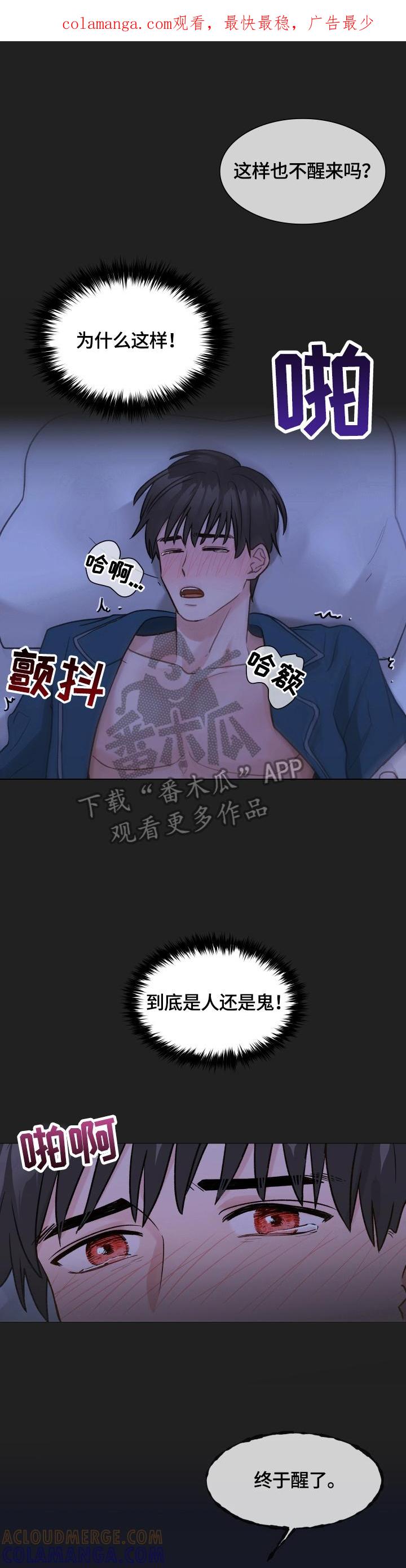 《亲密友人》第21章：再遇 第1页