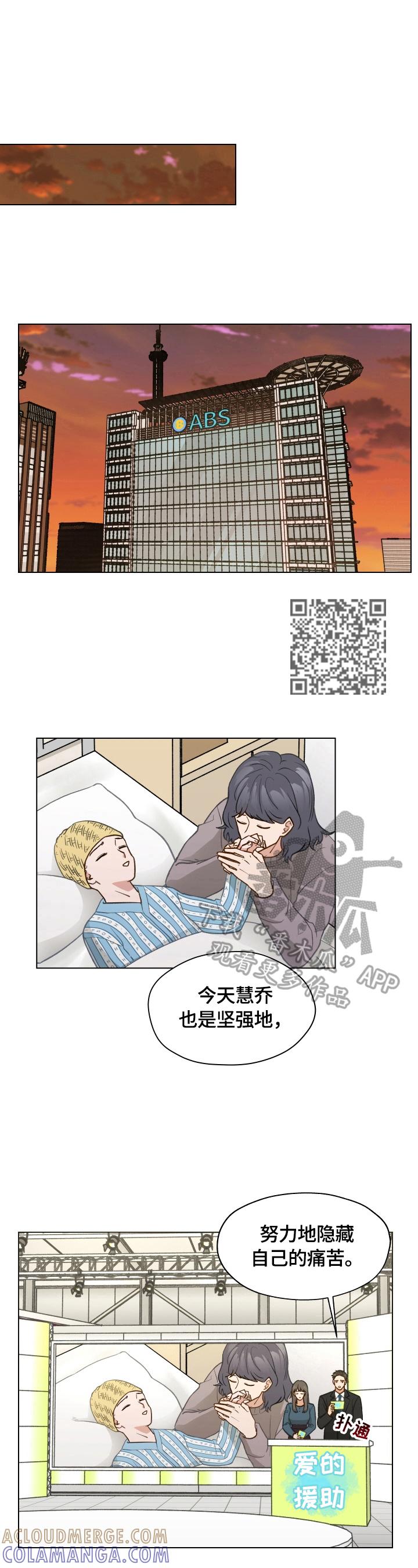 《亲密友人》第22章：失误 第5页