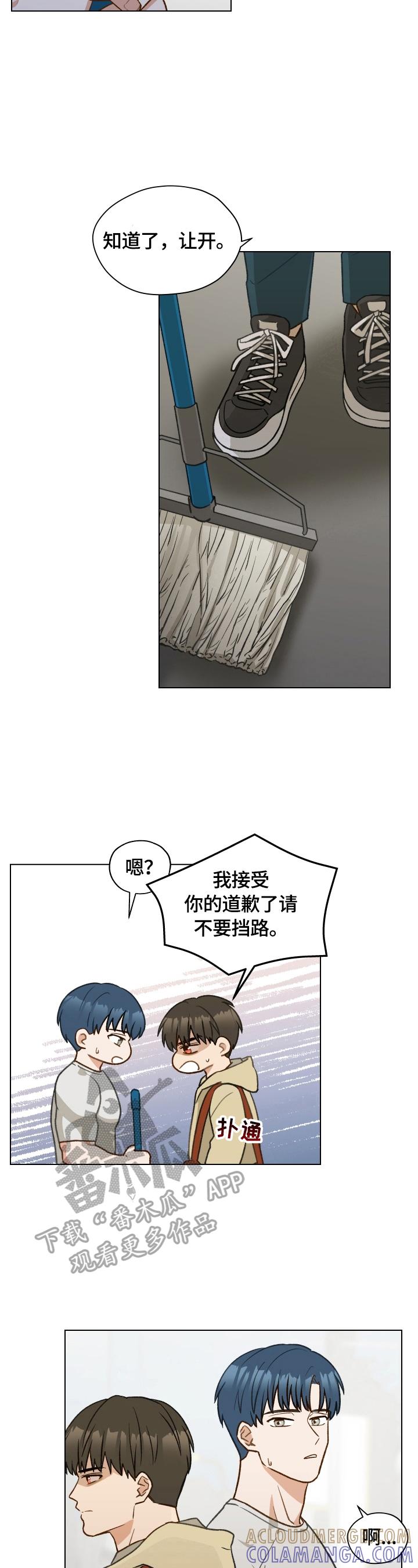 《亲密友人》第22章：失误 第3页
