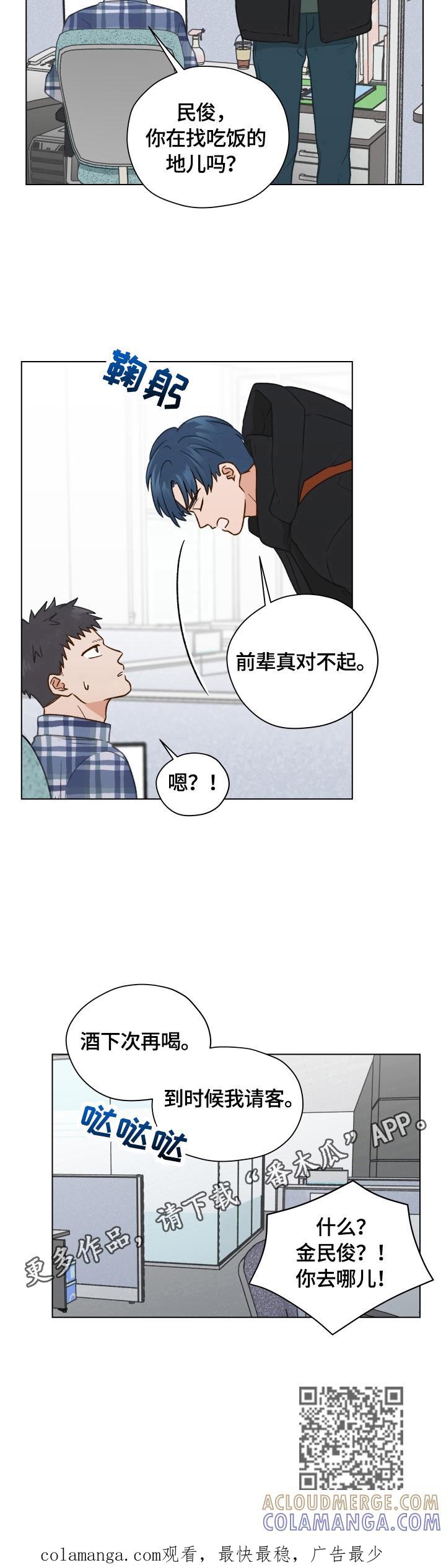 《亲密友人》第22章：失误 第9页