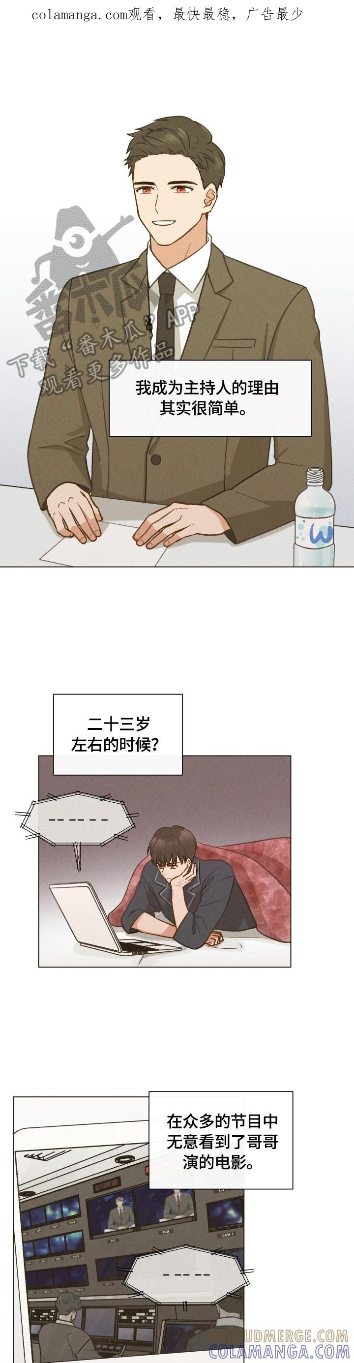 《亲密友人》第23章：发现 第1页