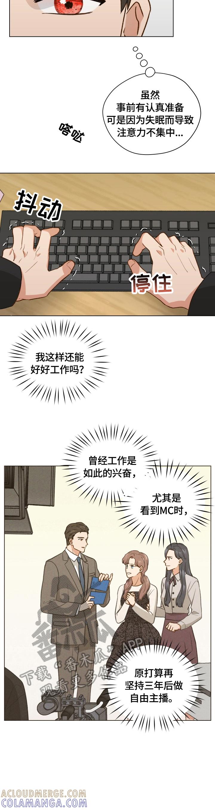 《亲密友人》第23章：发现 第4页