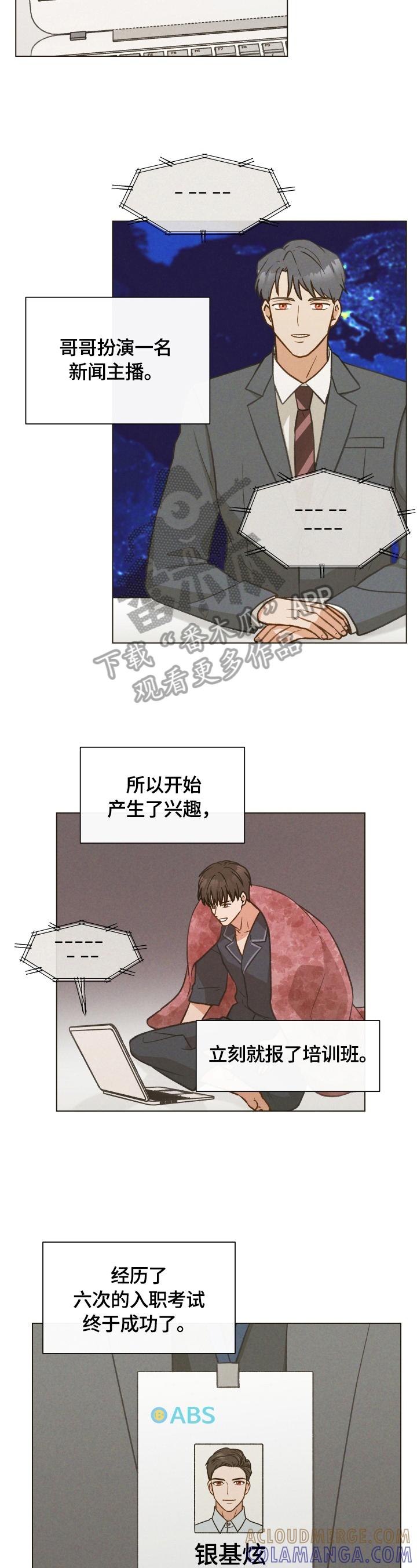 《亲密友人》第23章：发现 第2页