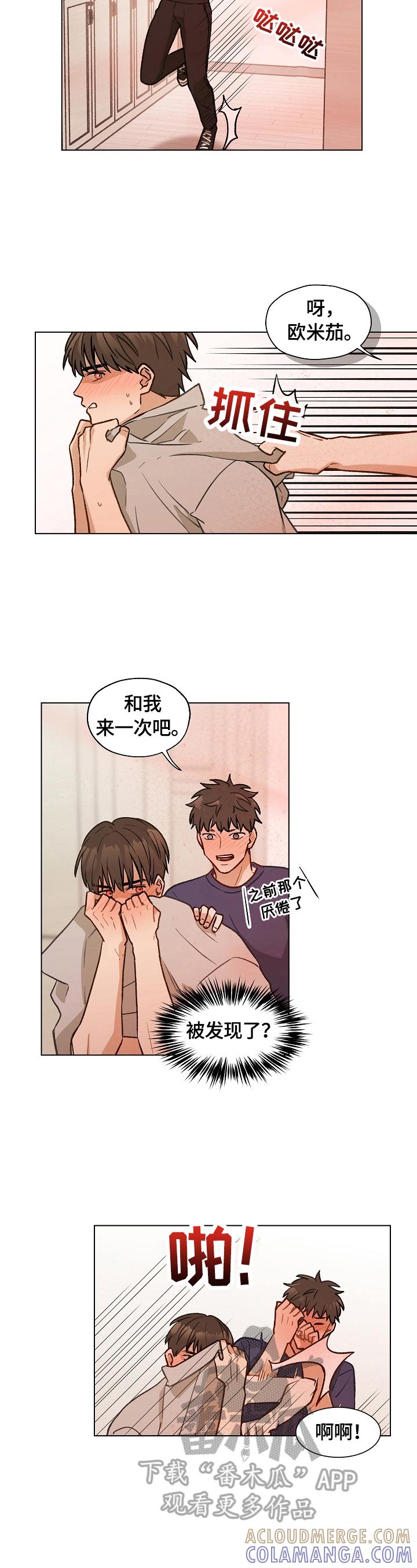 《亲密友人》第24章：阻止 第2页
