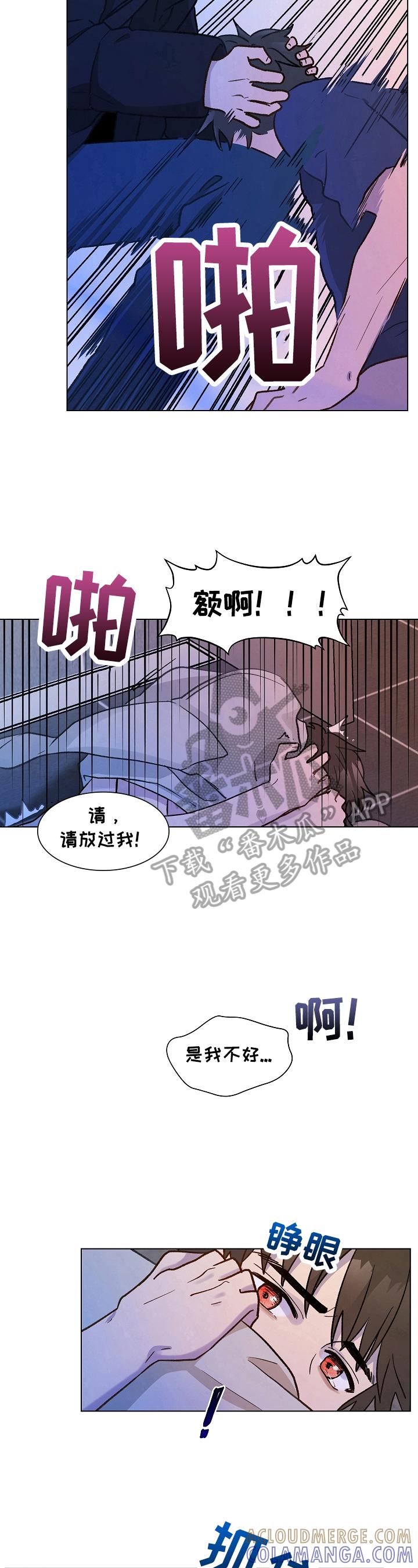 《亲密友人》第24章：阻止 第7页