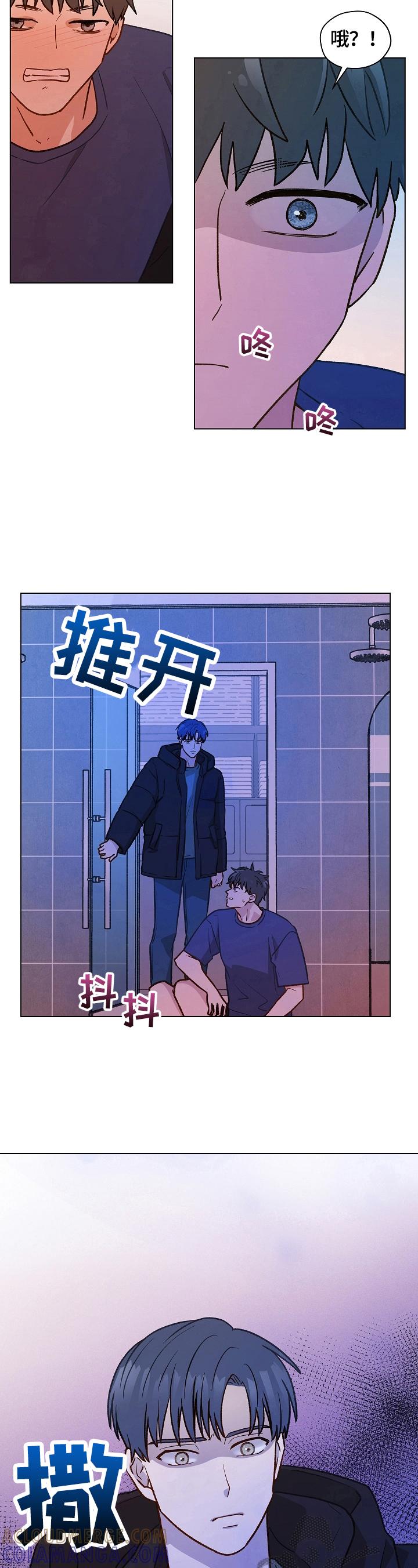 《亲密友人》第24章：阻止 第5页