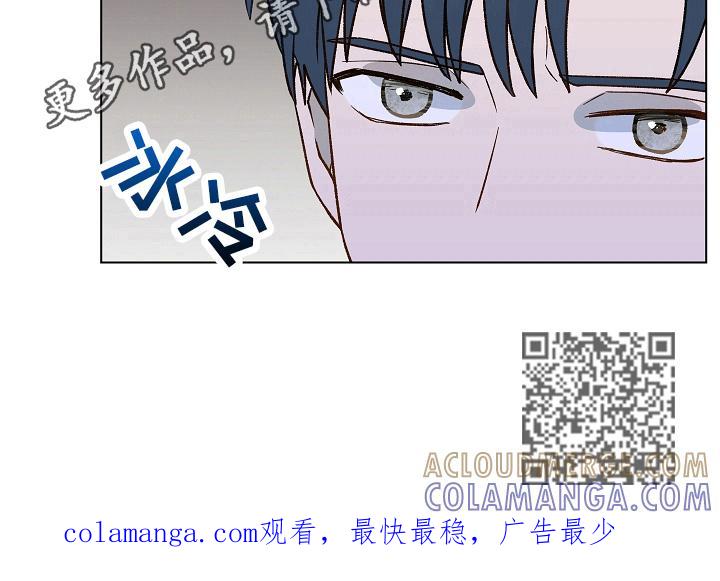 《亲密友人》第25章：过激反应 第11页