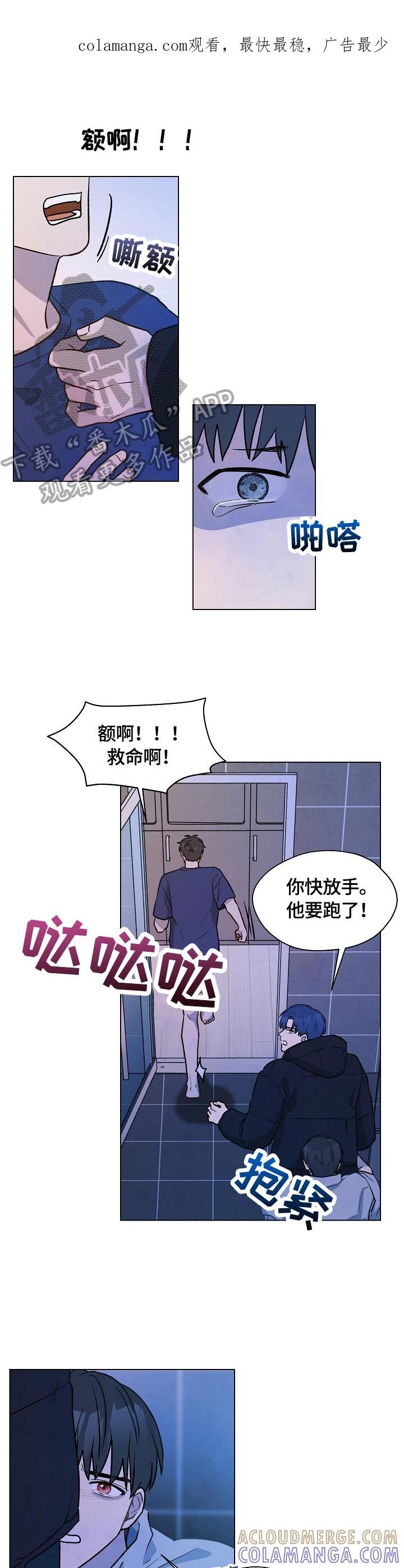 《亲密友人》第25章：过激反应 第1页