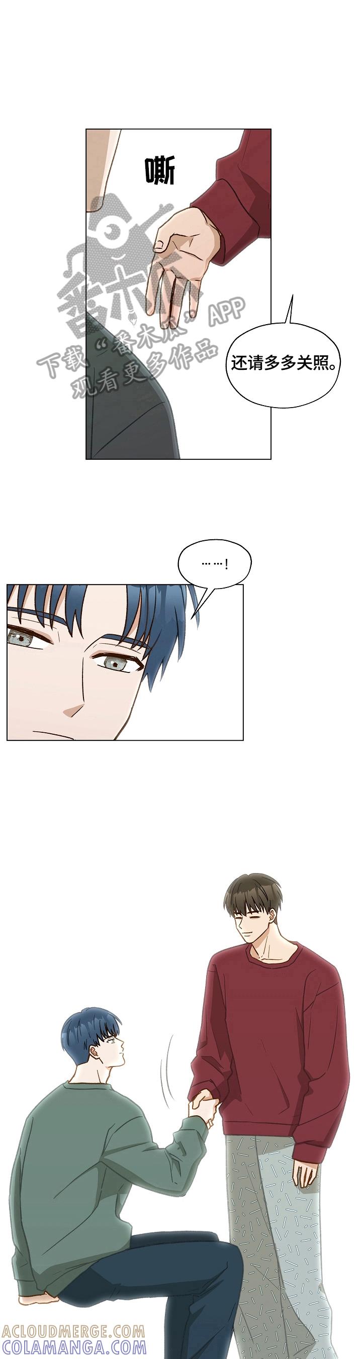 《亲密友人》第28章：愧疚 第7页