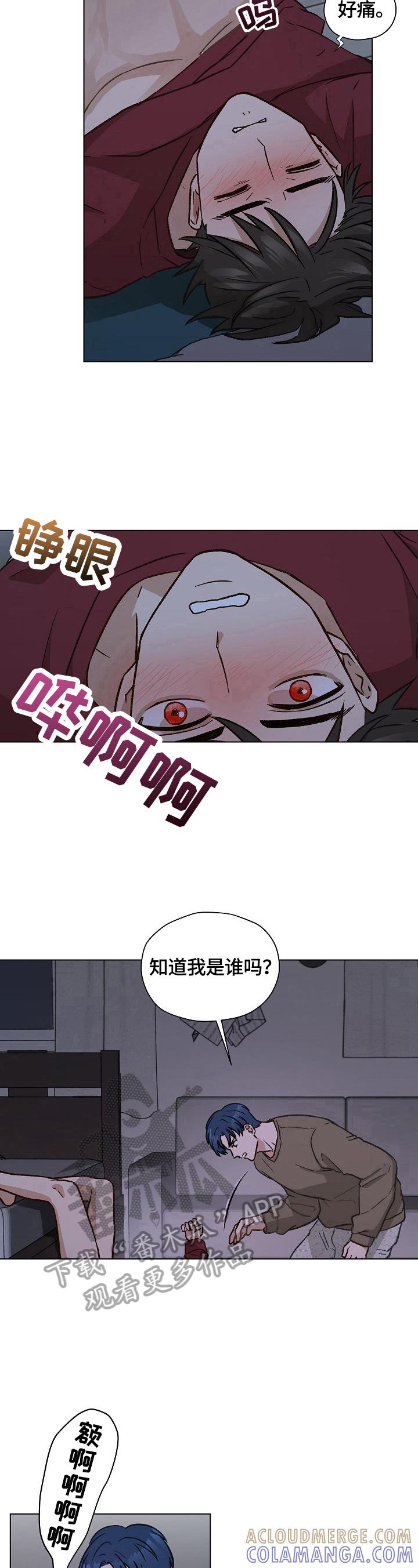 《亲密友人》第29章：吃药 第7页
