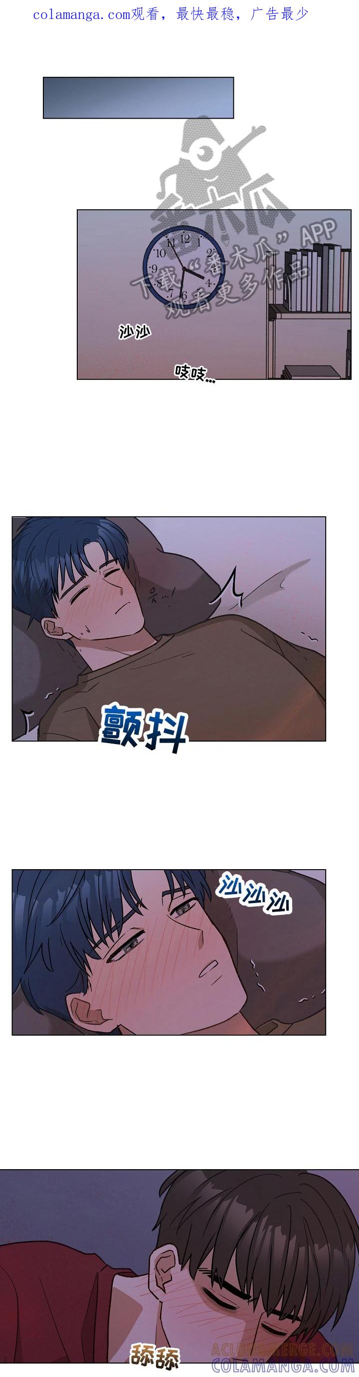 《亲密友人》第29章：吃药 第1页