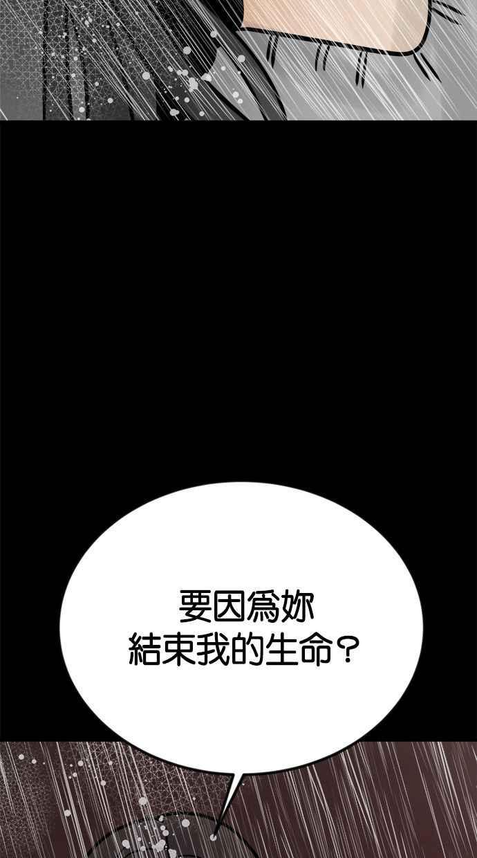 《唯一的孩子》第3话 决断 第94页