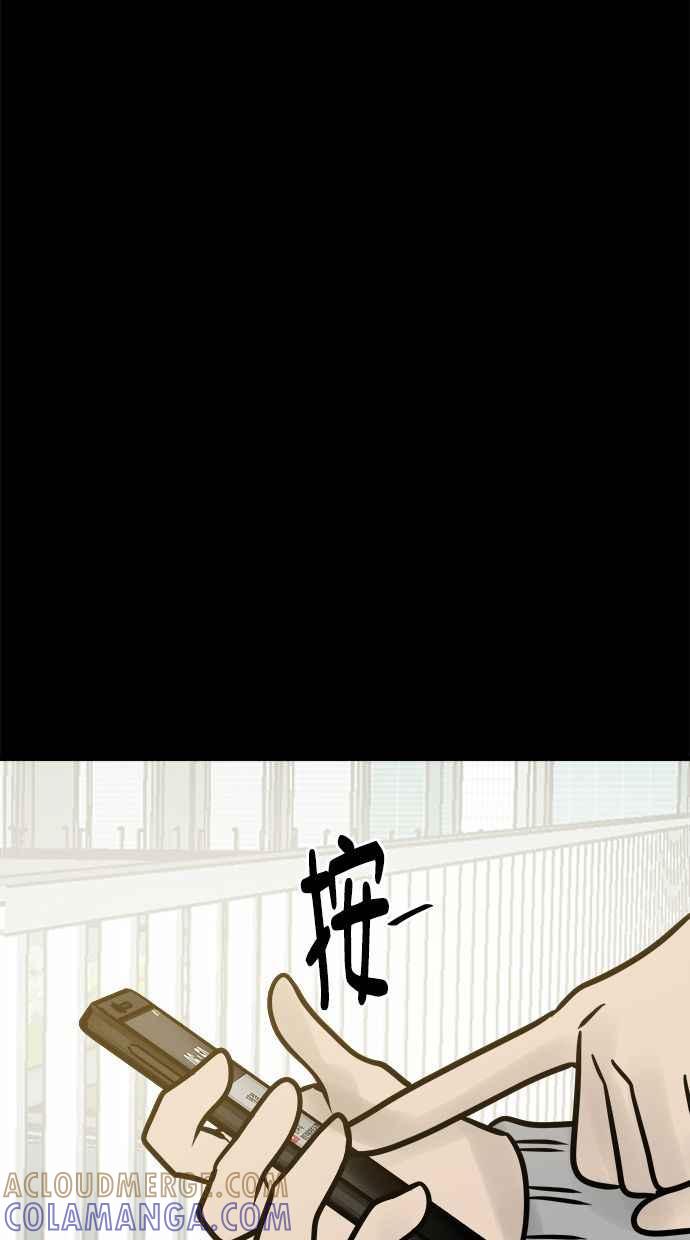 《唯一的孩子》第3话 决断 第49页