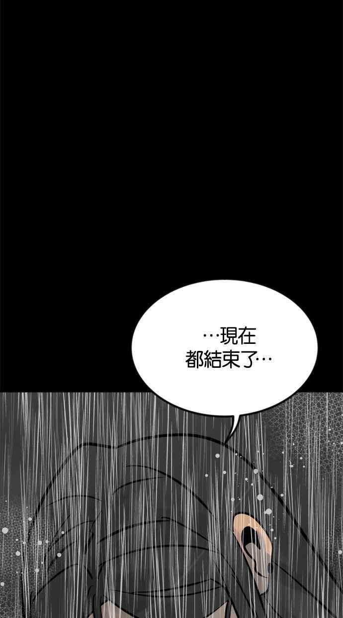《唯一的孩子》第3话 决断 第82页