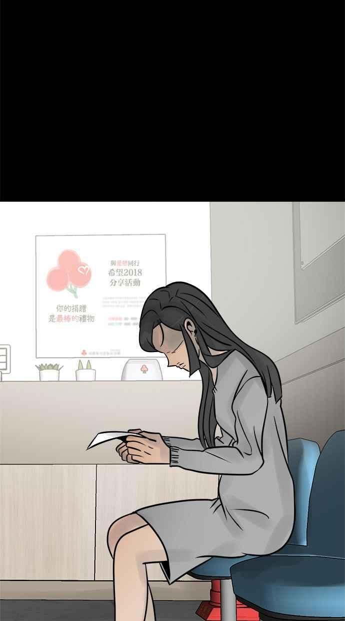 《唯一的孩子》第3话 决断 第10页