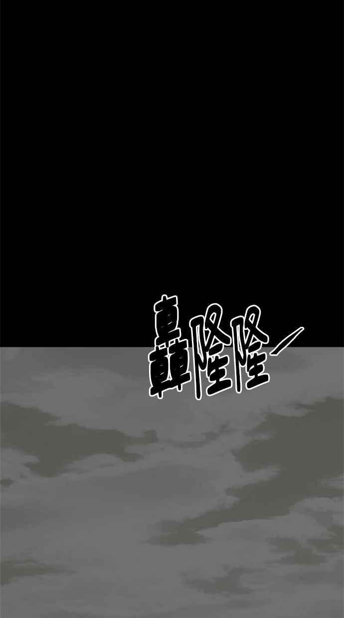 《唯一的孩子》第3话 决断 第55页