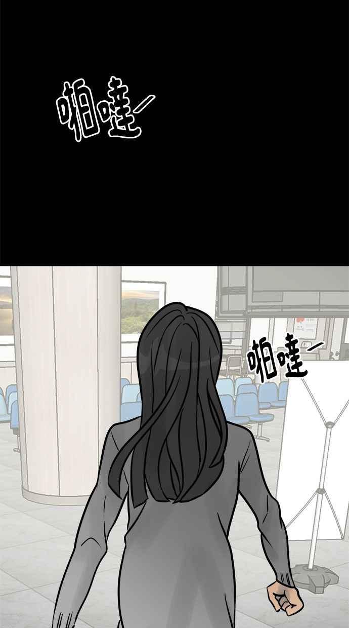 《唯一的孩子》第3话 决断 第24页